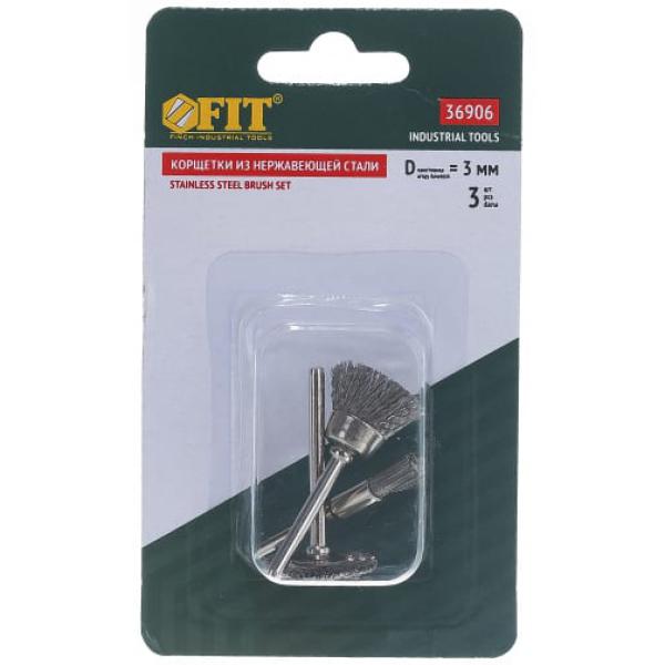 Корщетки из нержавеющей стали, набор 3 шт.36906